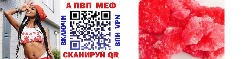 Alfa_PVP VHQ  Купить  Боровичи 