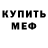 Амфетамин 97% canya ya