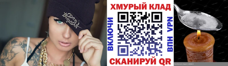 ГЕРОИН афганец  Купить  Боровичи 