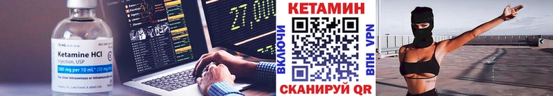 Купить где  Боровичи  КЕТАМИН VHQ 