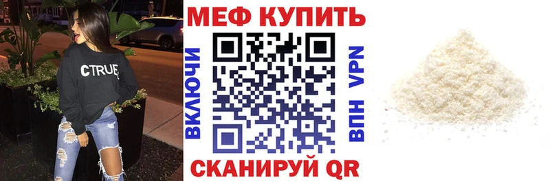 Мефедрон VHQ  Купить где  Боровичи 