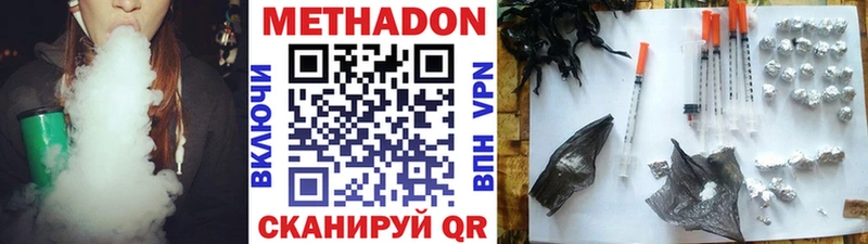 Метадон methadone  Купить  Боровичи 