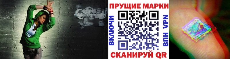 Наркотические марки 1,8мг  Купить где  Боровичи 